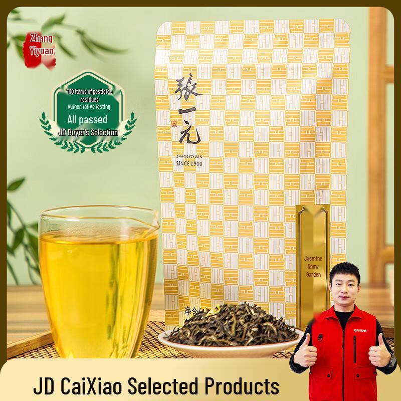 Zhang Yiyuan Premium Jasmine Snow Tea
