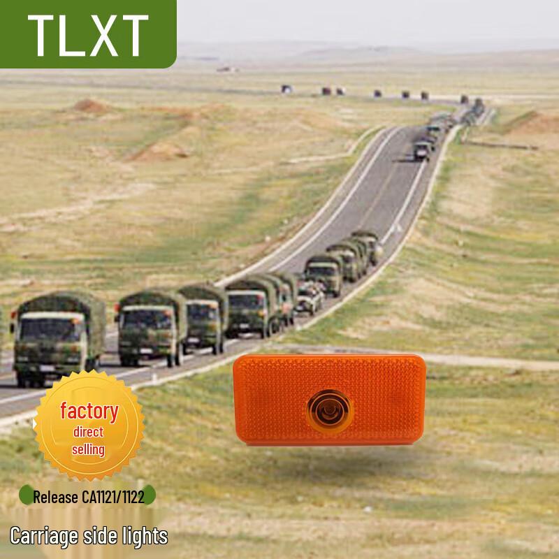 TLXT Jiefang Truck Side Marker Light