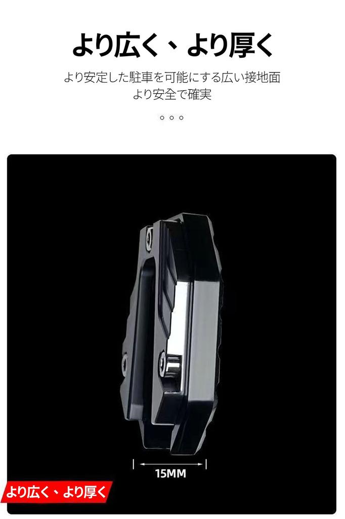 Universal Alloy Side Stand Plate (Black)