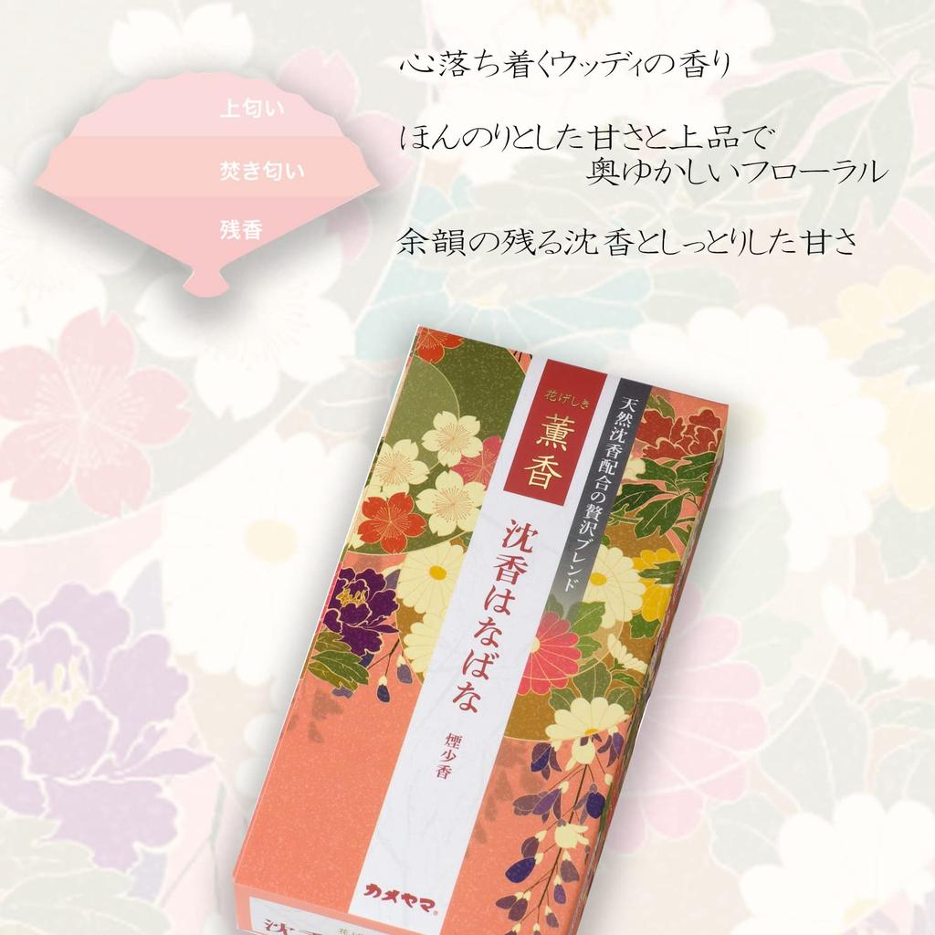 Kameyama Hanagesiki 220 Low Smoke Incense, Agarwood, Approx. 100g, Sticks,