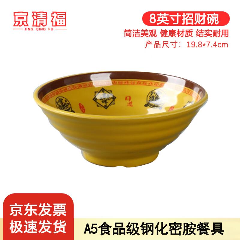 Jingqingfu A5 Melamine Noodle/Soup Bowl