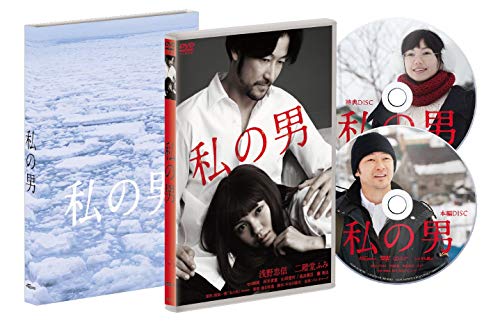 

Japanese Movie - My Man (Watashi No Otoko) (2BDS) [Japan BD] BIXJ-157