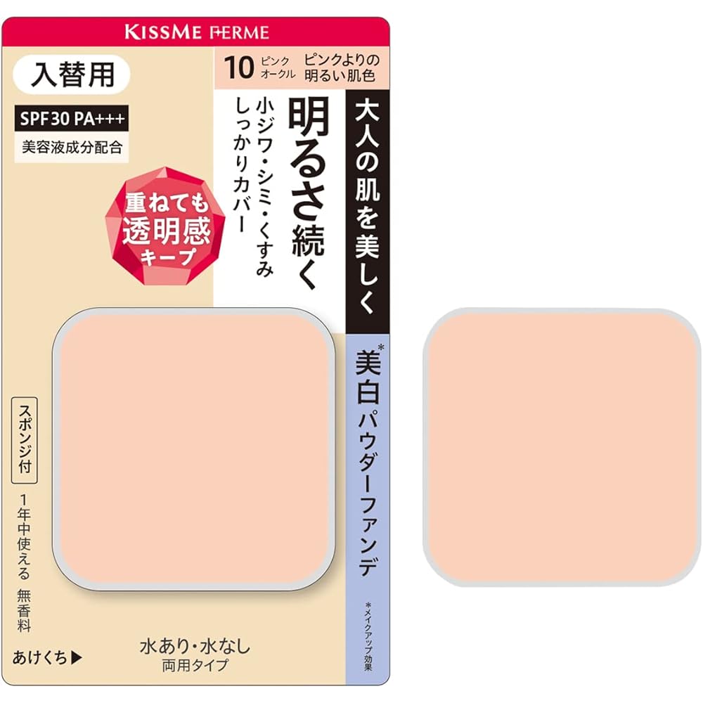 Kiss Me FERME Powder Foundation Brightening Skin Tone 11g Pink Shade SPF30 PA+++