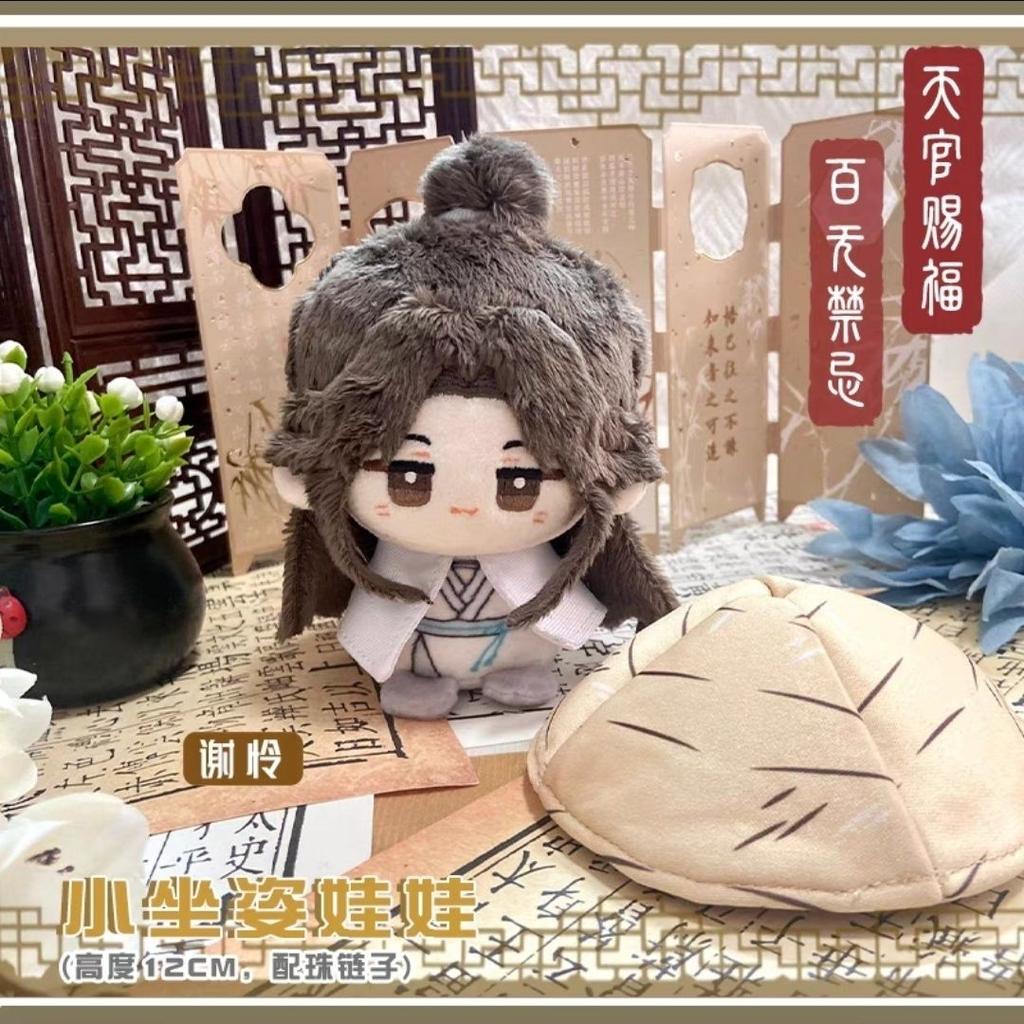 Benedizione Ufficiale del Paradiso Hua Cheng Xie Lian Figura Carina Peluche Bambola Imbottita di Cotone Ciondolo Zaino Giocattoli Ragazzo Ragazza Portachiavi Regalo