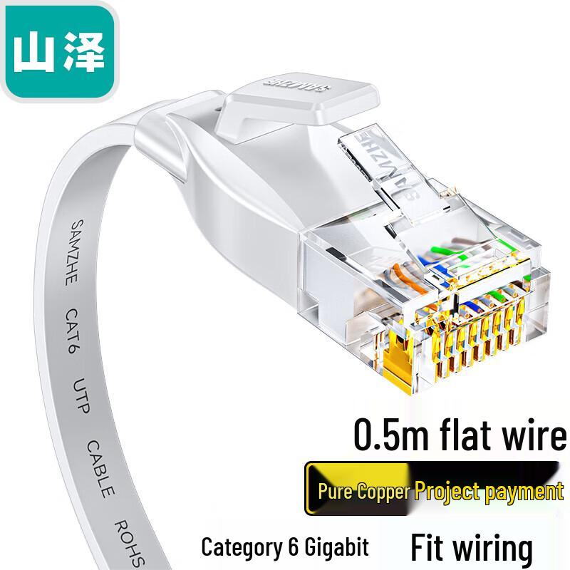 

Shan Ze Cat6 Flat Ethernet Patch Cable