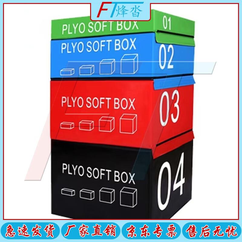 Fengta Professional Soft Plyo Box Set