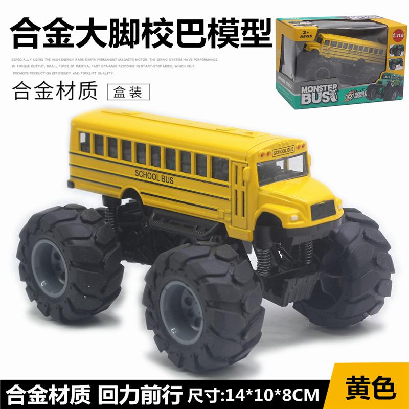 Alloy Big Foot School Bus Back Force Model Boy Toy Bus Car