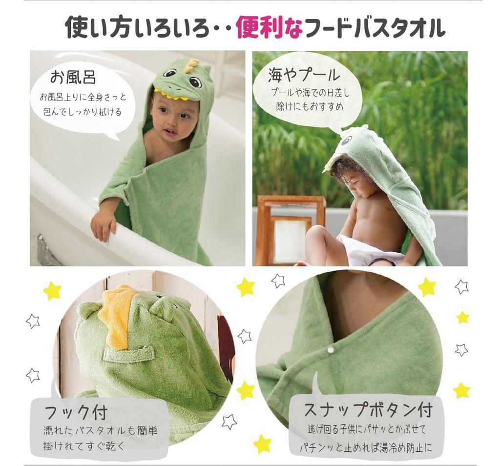 DEIGO Baby Bath Dinosaur Baby Boy Deigo Towel, Design, Gift, Bathrobe,