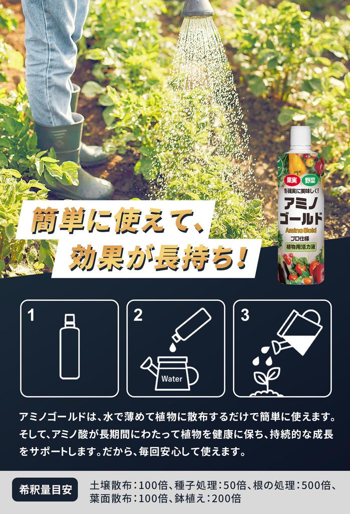 For plants wilted by extreme Amino Gold Plant Nutrient for and Amino and Fulvic 500ml heat Revitalizer, Vegetables, Fruits, Flowers, Acids, Acid,