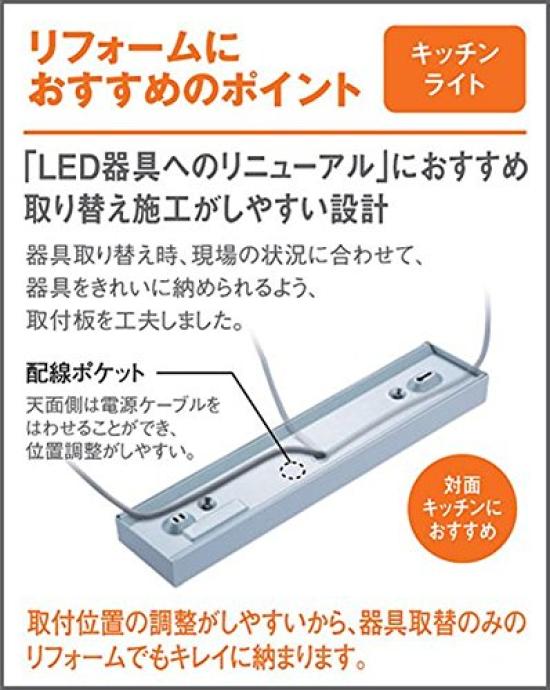 Panasonic LED Küchenleuchte Deko-Typ Montageart Tageslichtweiß LGB52096LE1 doppelseitig Unterbauleuchte