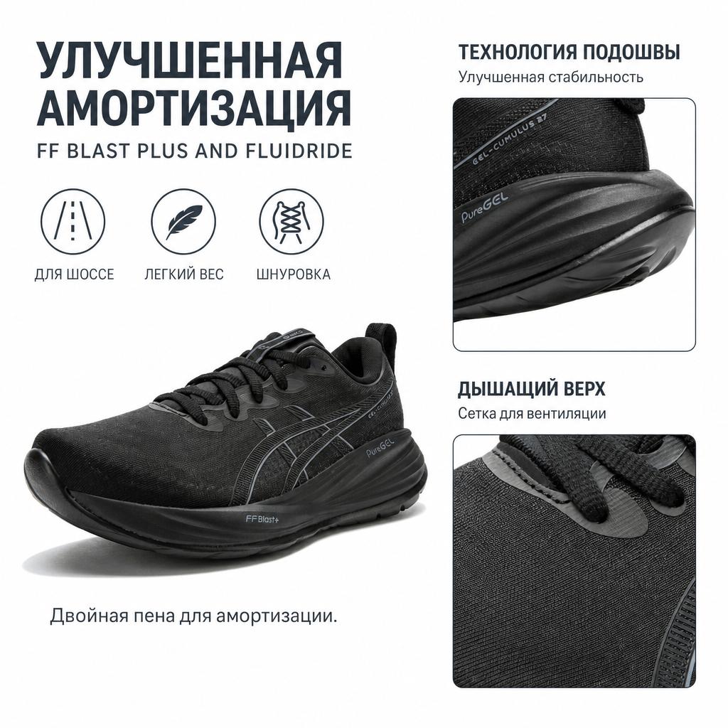 Asics Gel-Cumulus 27 Bequeme Low-Top Laufschuhe Damen Sneaker Schwarz 1012B873-001