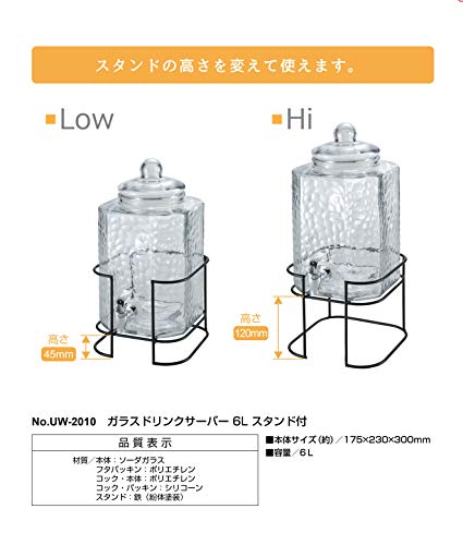 Captain Stag UW-2010 Glass Jug/Tank Drink Server, 6L Capacity, with Stand, High/Low Height Adjustable, 2-Way