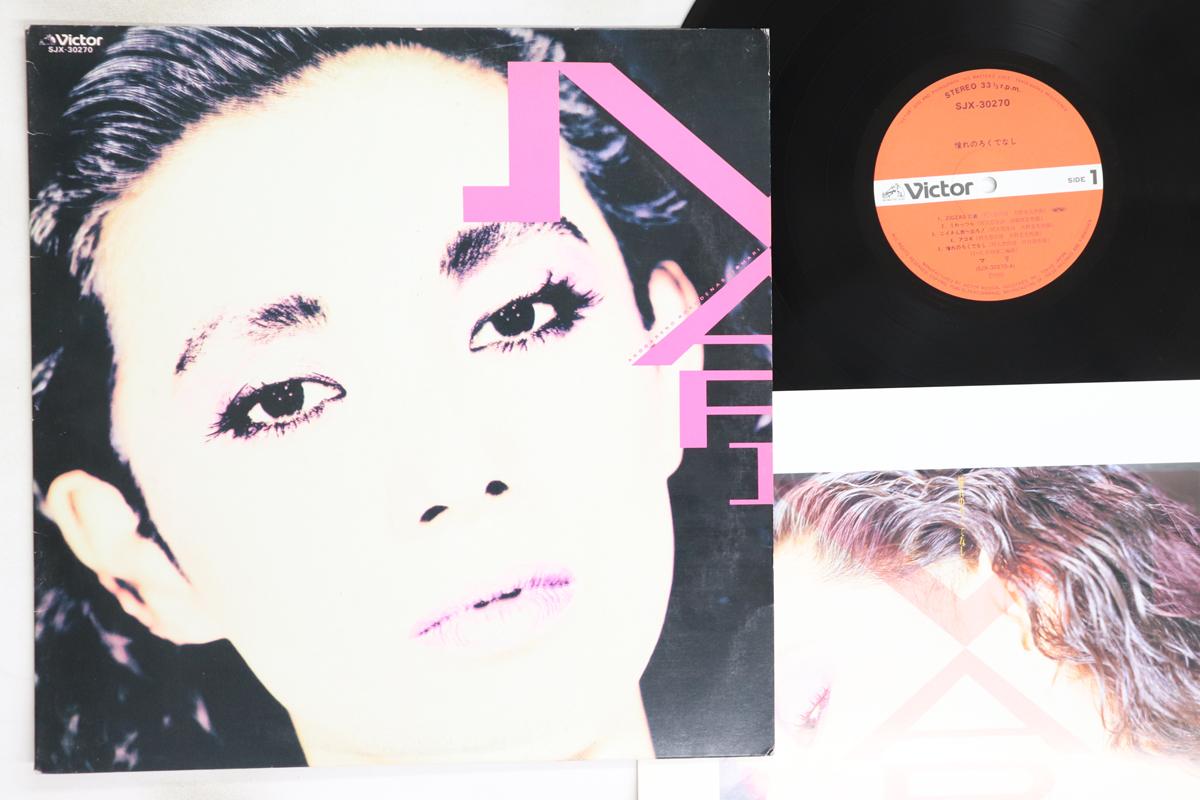 

LP Record MARI - Akogarenorokudenashi SJX30270 VICTOR 1985 Japan Japanese Pop/Rock Used