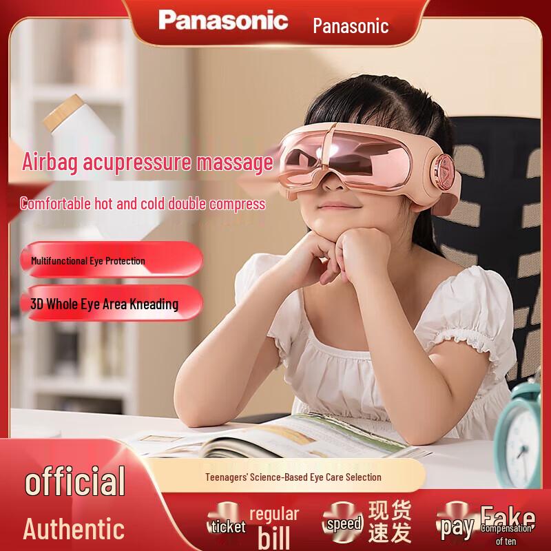 

Panasonic Eye Massager