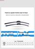 Suitable for Buick Excelle Wiper Blade 2011-2015 & 2016-2018 Frameless and Rubber Strip.