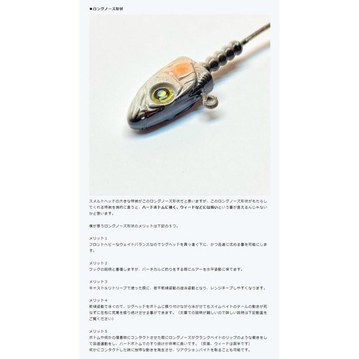 [Nishine Lure Works] Smelthead 1/8oz-#1 Blue Back Herring