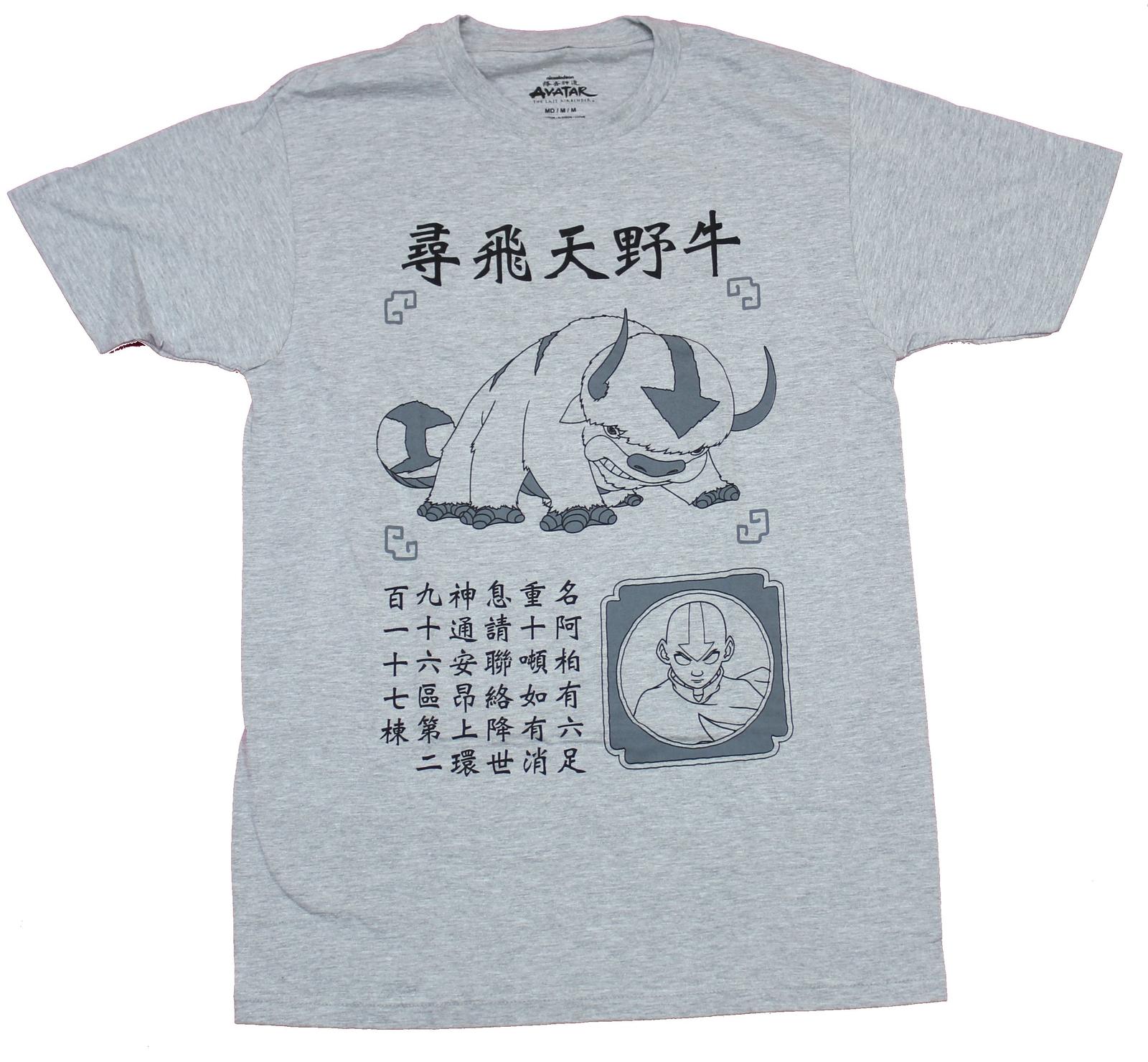 Avatar the Last Airbender Mens T-Shirt - Appa Kanji style Wanted Poster XXXL