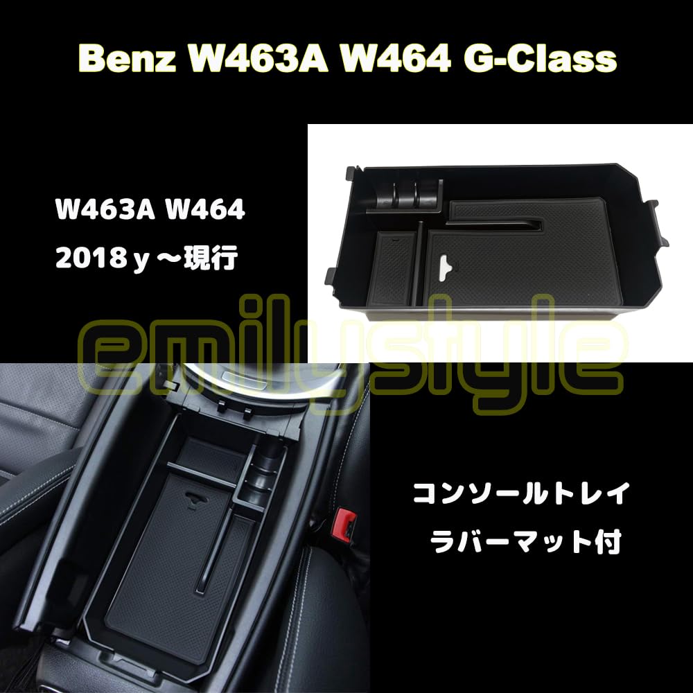 Center Console Box for G63 AMG W465 by Emilystyle Tray/Storage G-Class W463A, W464, W465, G350d, G400d, G500, G550, G450d, (W463A, 2018+)