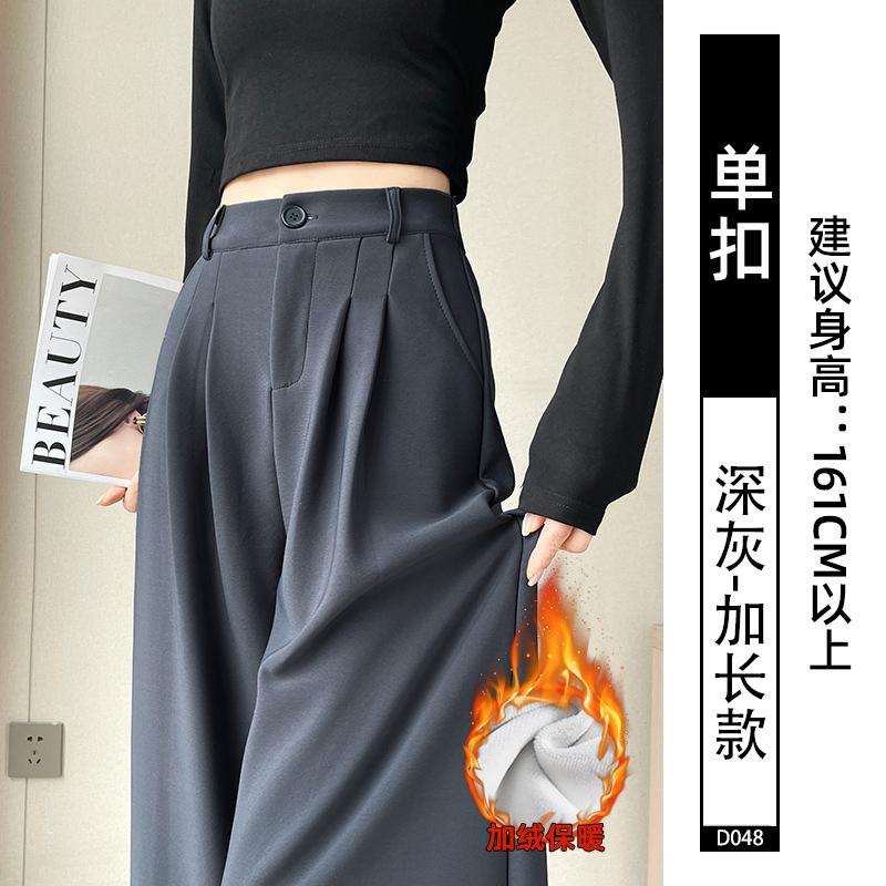 Black Suit Pants Women's Autumn and Winter 2025 New High-end Drape Small Velvet Casual Straight Wide-leg Pants