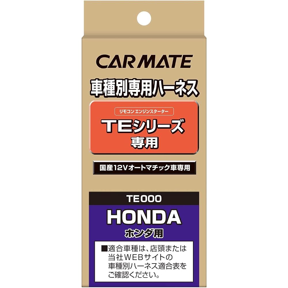 Carmate Автомобильный стартер Специальный жгут для транспортного средства Honda N-Van (H30.7~) TE116