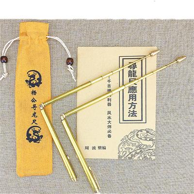 Cure Copper Pure Folding Dragon Feet Measuring Rod Water Pulse Divination Compass Measuring Wind Water Dragon Pendulum