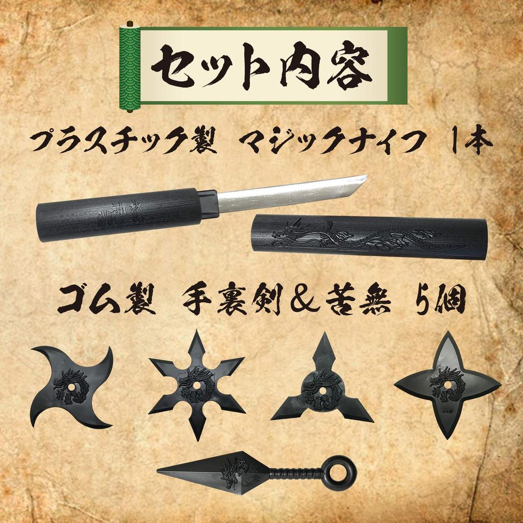 Japanese Short Magic Pretend Costume Short [LamPlanning] Sword, Sword, Samurai, Ninja, Shuriken, Kunai, Knife, Toy, Weapon, Plastic, Cosplay, (Gimmick