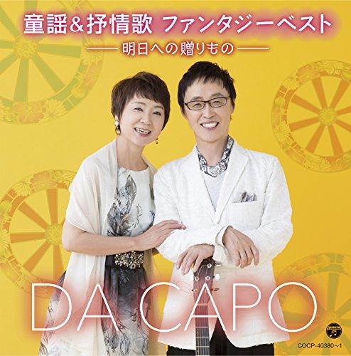 

Douyou&Jojouka Fantasy Best