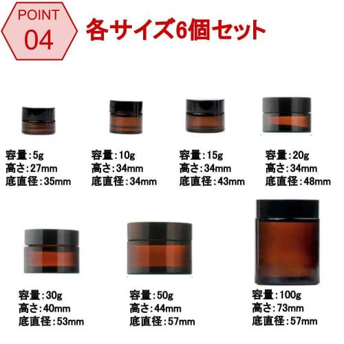 Chocople Cream Containers, Light-Resistant Glass Refill Bottles, Set of 6, Brown (100g)