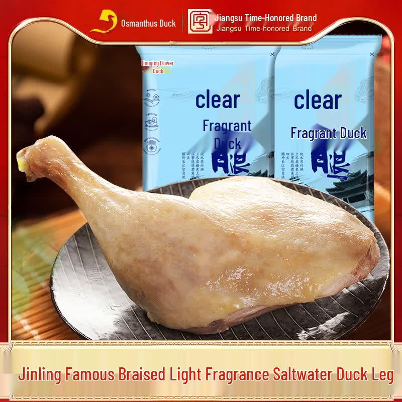 Guihua Duck Traditional Jiangsu Ready-to-Eat Duck