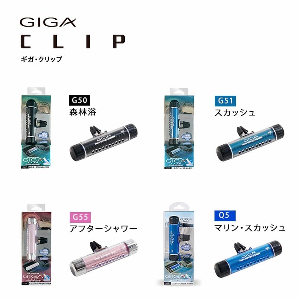 Eikosha Air Spencer Giga Clip Car Air Freshener - After Shower Scent, Vent-Mounted, 5g G55