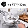 Shimomura Kihan Stainless Steel Lid for 16cm, 18cm, and 20cm Pots and Pans, Made in Japan, Dishwasher Safe, Product Number 44386