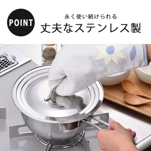 Shimomura Kihan Stainless Steel Lid for 16cm, 18cm, and 20cm Pots and Pans, Made in Japan, Dishwasher Safe, Product Number 44386