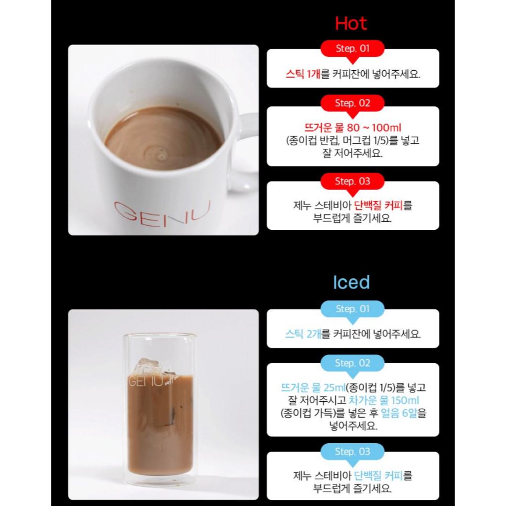 [GENU] Stevia Protein Coffee Mix 3Types