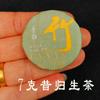 Pu'er cooked tea small tea cake raw Pu'er tea cake tea black tea tangerine peel white tea Pu'er small cake round piece tea wholesale