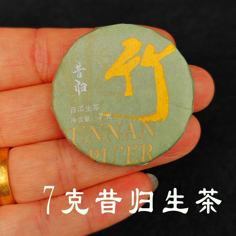 Pu'er cooked tea small tea cake raw Pu'er tea cake tea black tea tangerine peel white tea Pu'er small cake round piece tea wholesale