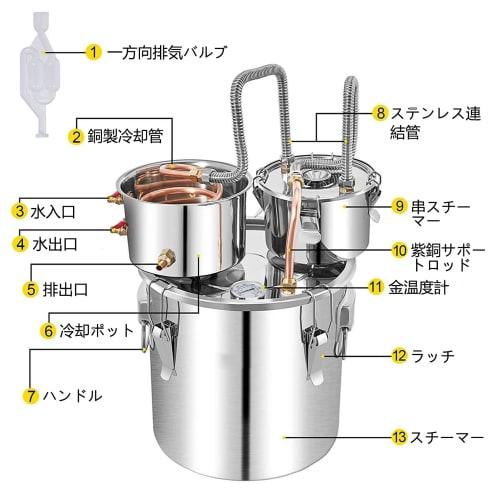 Ywanwj Distiller for Alcohol, Water, Essential Oils, Aroma, Home Distiller, Stainless Steel Fermentation Tank, Winemaking Set, Compatible with Gas Sto