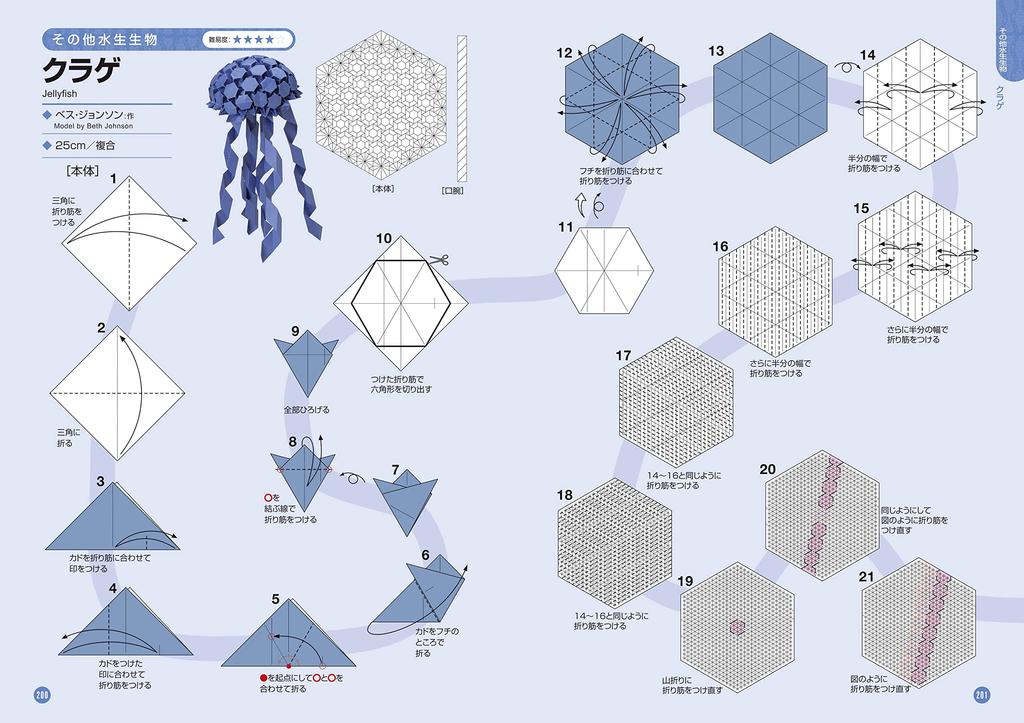 Origami Aquarium Origami of aquatic life