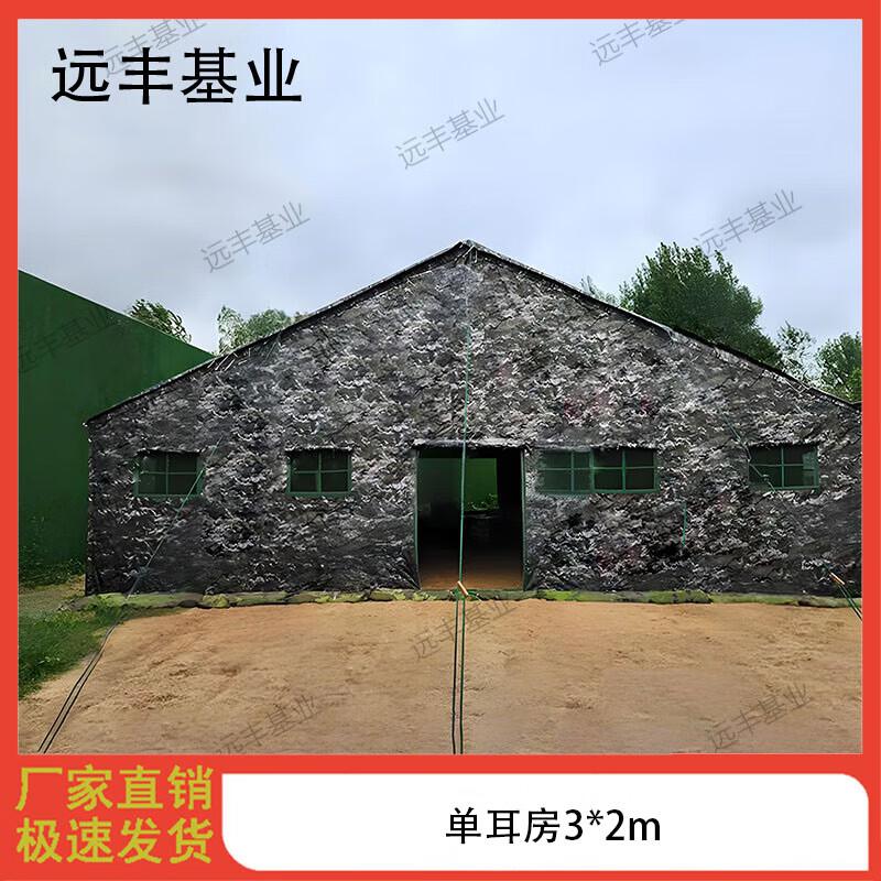 Yuanfeng Jihua Large Command Cotton Tent
