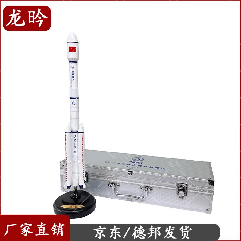 Long March 7A Rocket Alloy Model