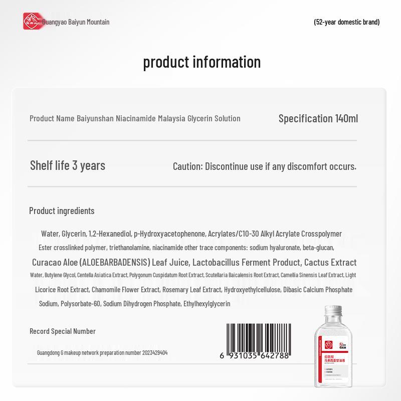 Baiyunshan Niacinamide Malaysian Glycerin Liquid