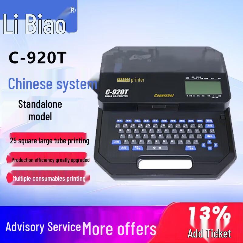Libiao C-920T Cable and Tube Marker Printer CN plug (adapter included)