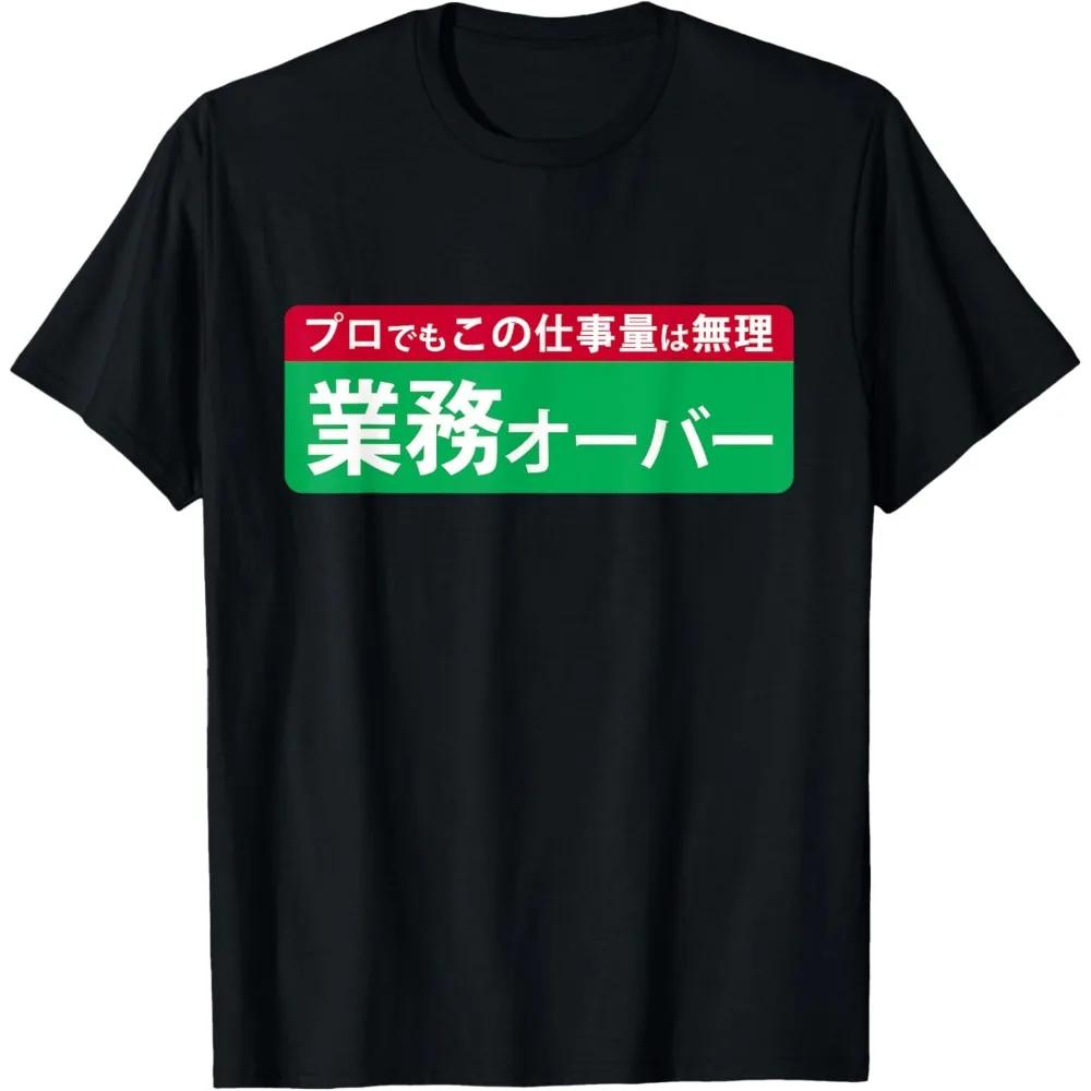 Over The Business Funny Workload Humor Design Funny Unisex Unisex Women TShirt Japanese Printed Modern and Trendy Tops Soft Cotton