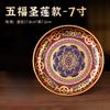 1pc Alloy Fruit Tray Temple Tribute Tray Household Buddha Fruit Plate Buddha Hall Fruit Plate Buddhist Supplies Home Decoration