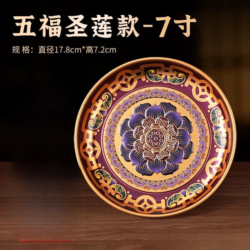 

1pc Alloy Fruit Tray Temple Tribute Tray Household Buddha Fruit Plate Buddha Hall Fruit Plate Buddhist Supplies Home Decoration