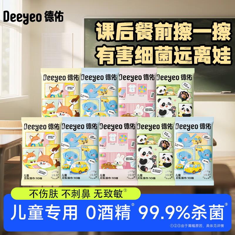 Portable Travel Wet Wipes 10 wipes x 10 packs