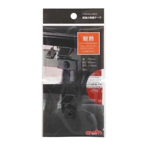 Amon Super Strong Double-Sided Tape (For Drive Recorders, ETC Antennas, etc.) Heat Resistant Black Width 75mm x Length 60mm x Thickness 1.14mm 2 Piece