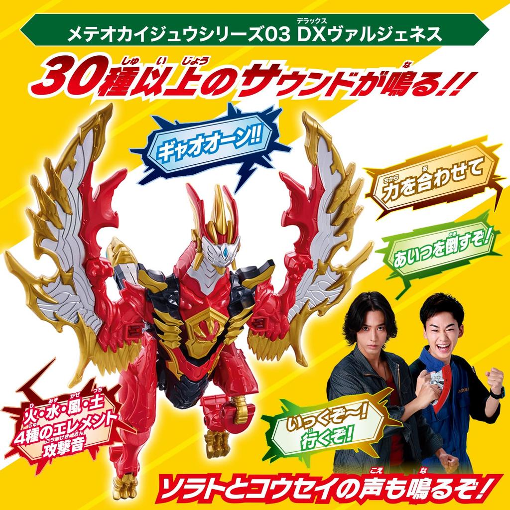 Bandai Ultraman Omega Transformation Item DX Omega Slugger & Vargenes Ultimate Role-Playing Set (Ages 3 and Up)
