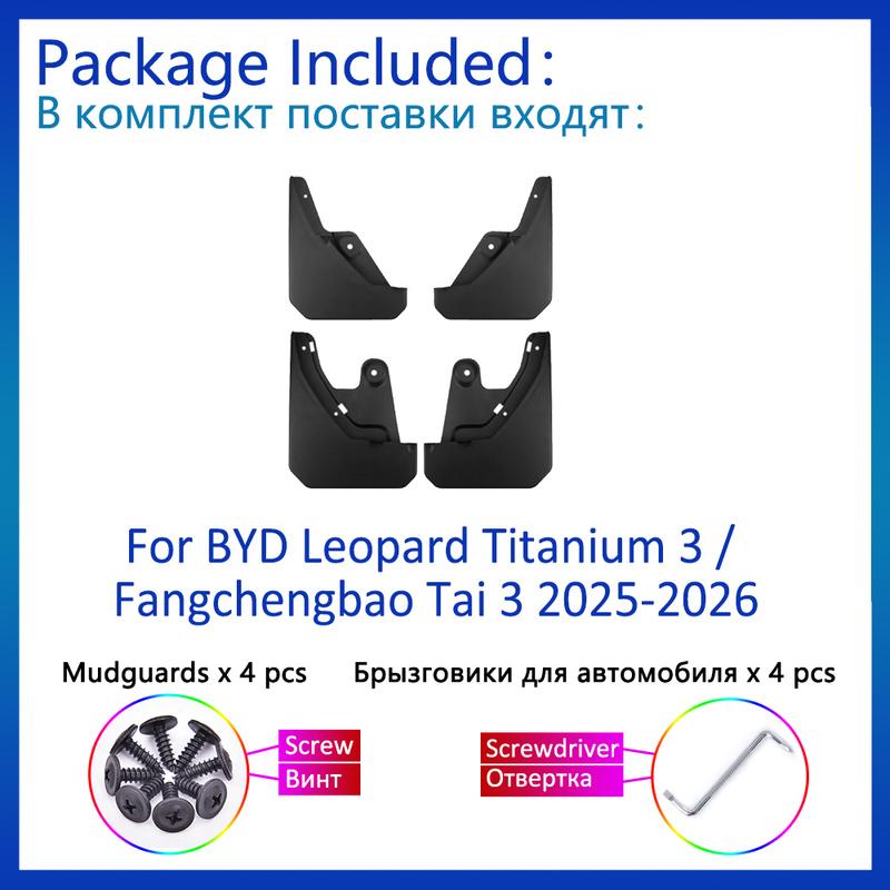 Auto Fenders For BYD Leopard Titanium 3 2025 Fangchengbao Tai 3 4X Wheel Mudflaps Splash Guards Mud Flap Mudguards Accessories