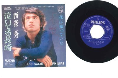 7inch Record HIDEKI SAIJO - Naiteiru Nagasaki FS1168 PHILIPS Japan Japanese Pop/Rock Used