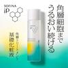 Sofina iP Corner Layer Treatment Basic Lotion BIG Pump Type 320ML [Lotion]